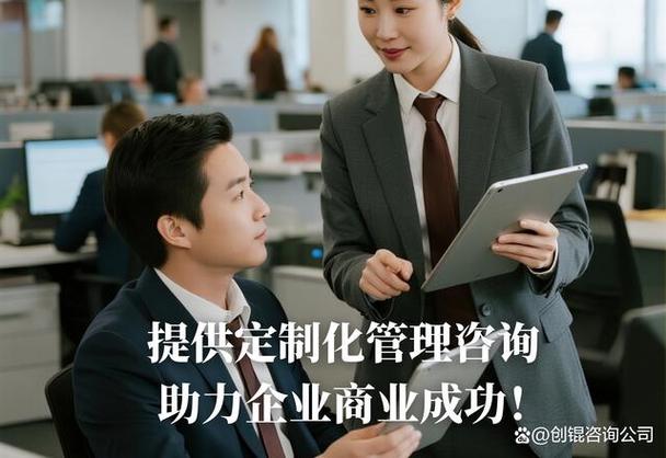 在企業發展過程中,管理咨詢是提升效率,優化結構的重要工具